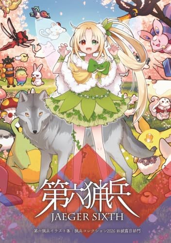 Amazon.com: ファイアーエムブレム 暁の女神 設定資料集 :テリウス・リ